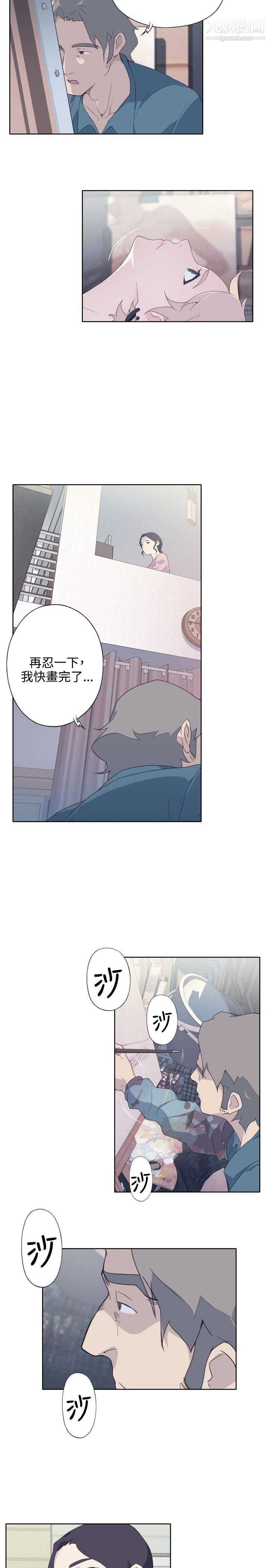 腥红之壁第4话