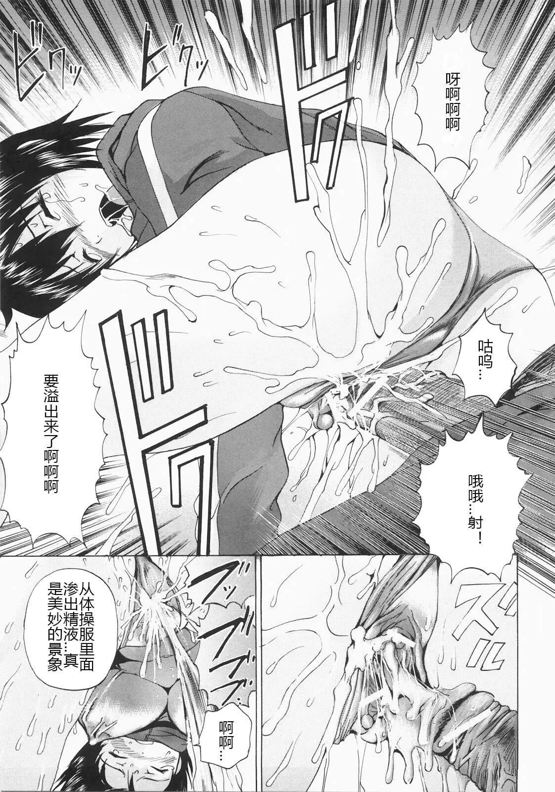 [矢上健喜朗]蝕姦[中國翻訳][矢上健喜朗]蝕姦[中國翻訳]