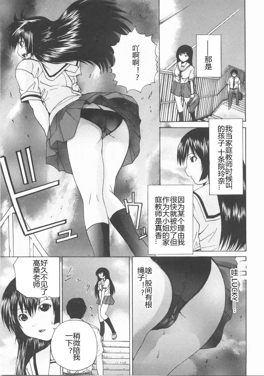 [矢上健喜朗]蝕姦[中國翻訳][矢上健喜朗]蝕姦[中國翻訳]