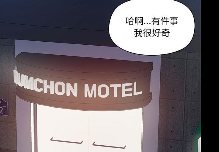 爱玩游戏的女人们第24话