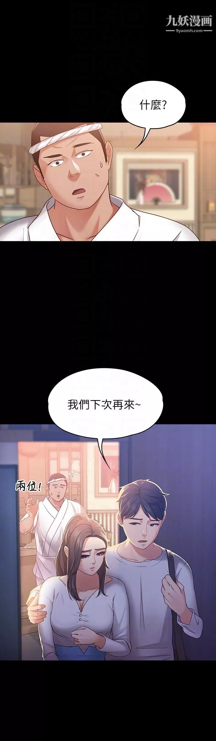 按摩妹女友第10話-她終究是個風塵女子