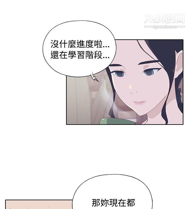 腥红之壁第5话