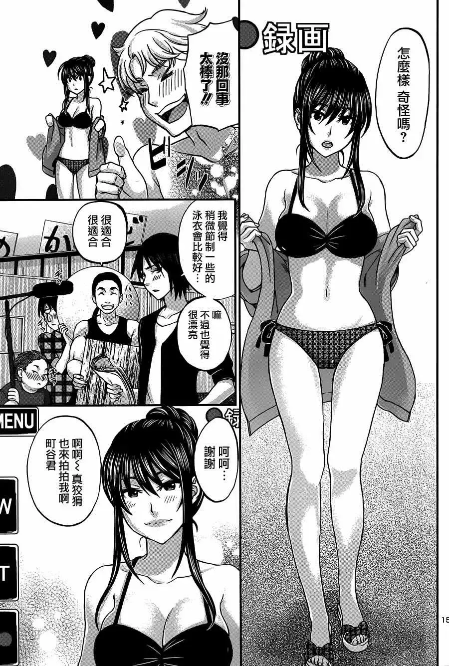 学院里的杀人游戏第三章