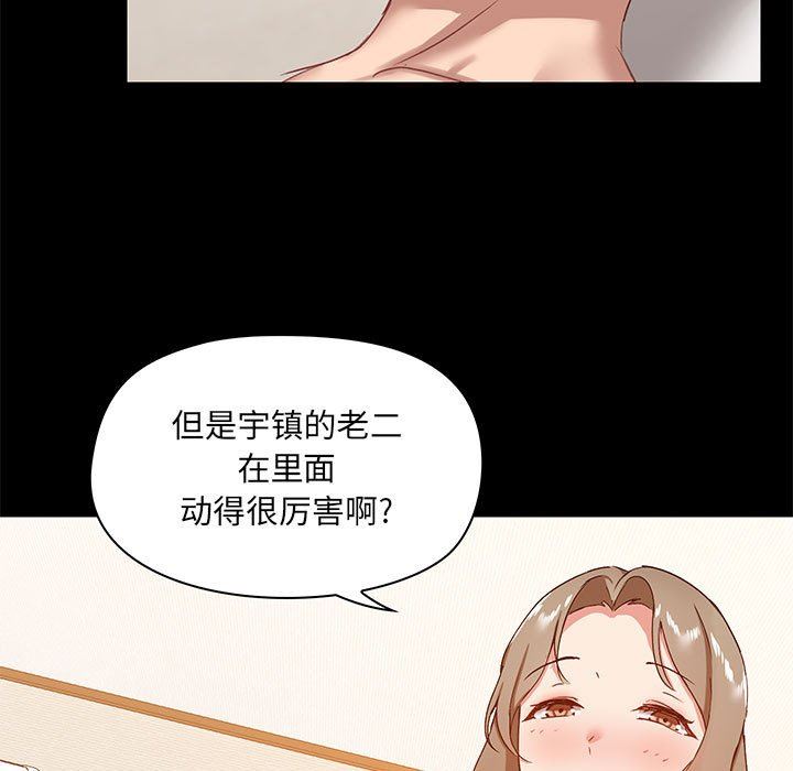 爱玩游戏的女人们第24话