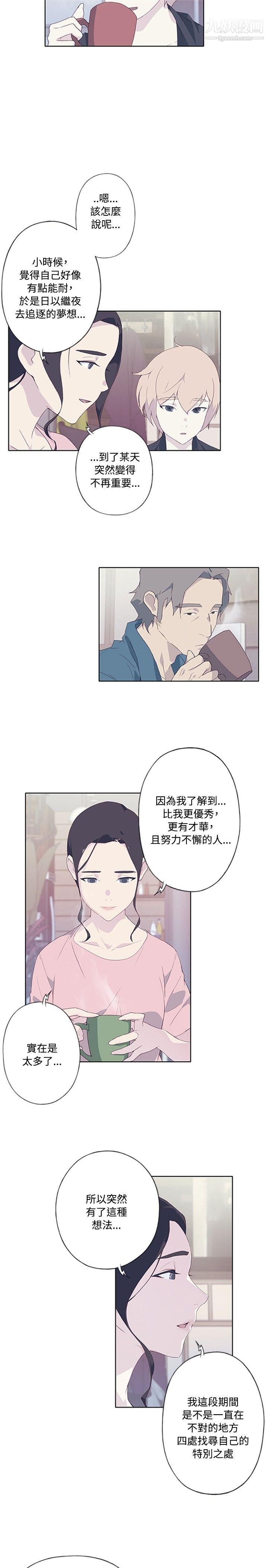 腥红之壁第5话