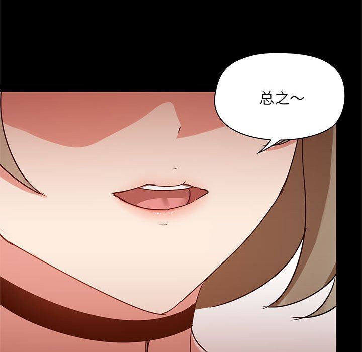 爱玩游戏的女人们第24话