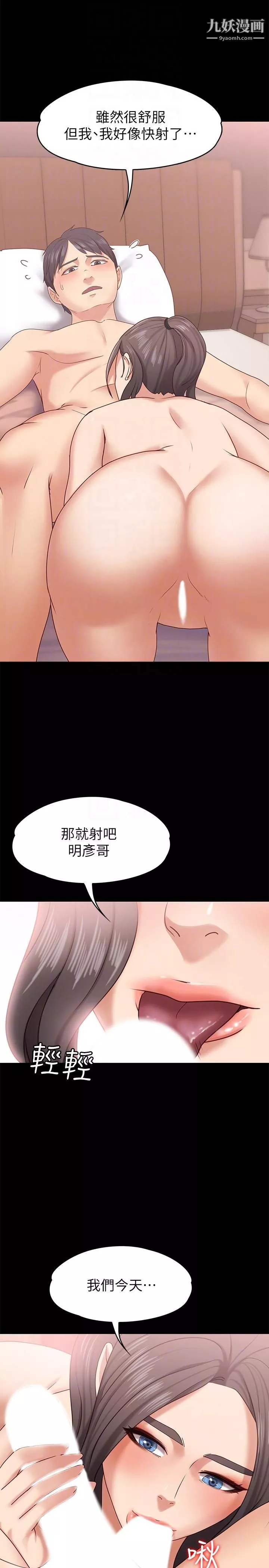 按摩妹女友第10話-她終究是個風塵女子