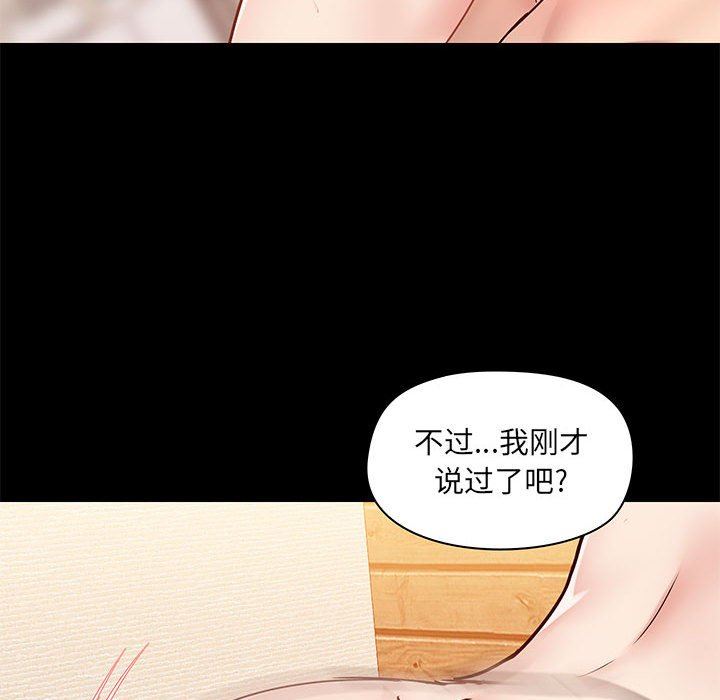 爱玩游戏的女人们第24话