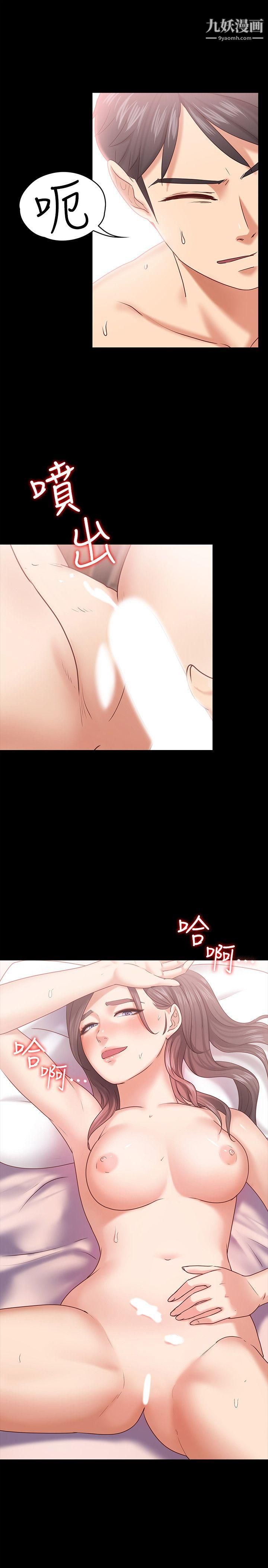 按摩妹女友第10話-她終究是個風塵女子
