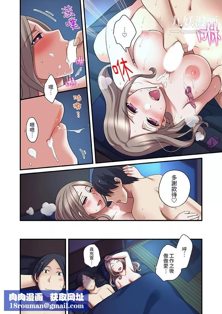 和出走少女的全力濕身SEX～套套用光前，能在你家避雨嗎？第12話