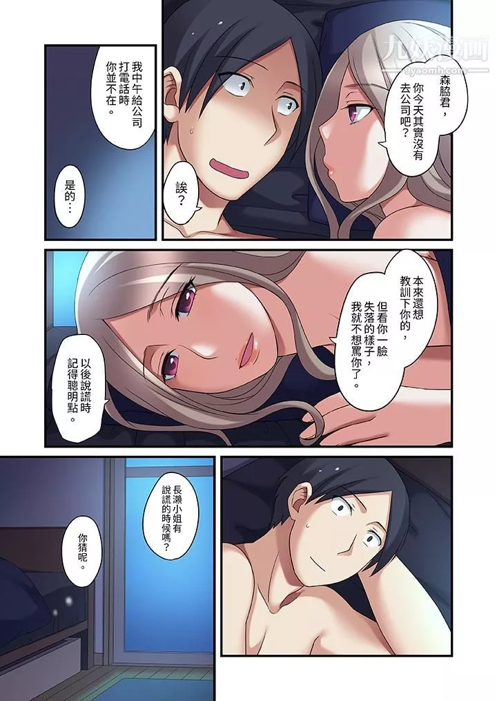 和出走少女的全力濕身SEX～套套用光前，能在你家避雨嗎？第12話