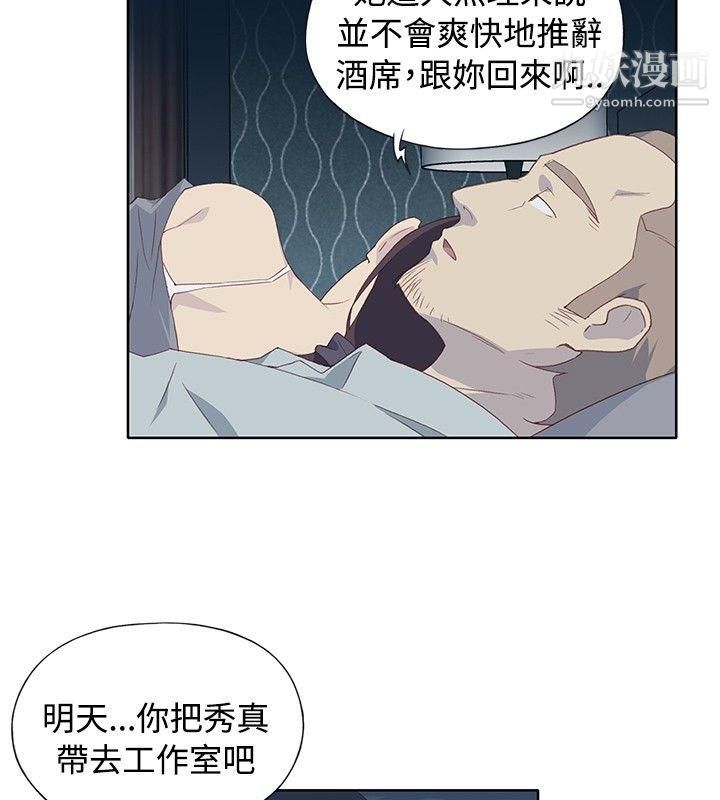 腥红之壁第5话