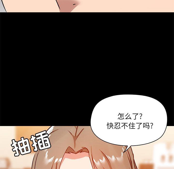 爱玩游戏的女人们第24话