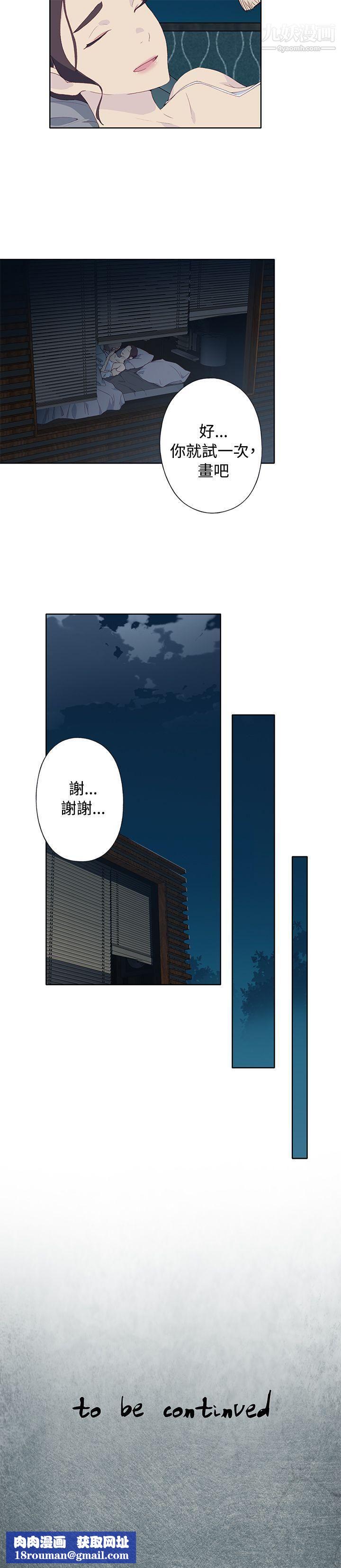 腥红之壁第5话