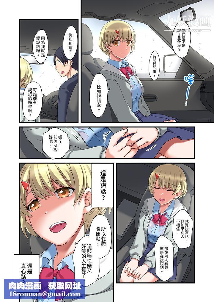 和出走少女的全力湿身SEX~套套用光前,能在你家避雨吗?第13话