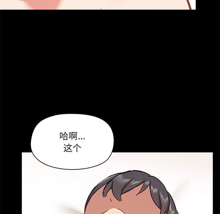 爱玩游戏的女人们第24话