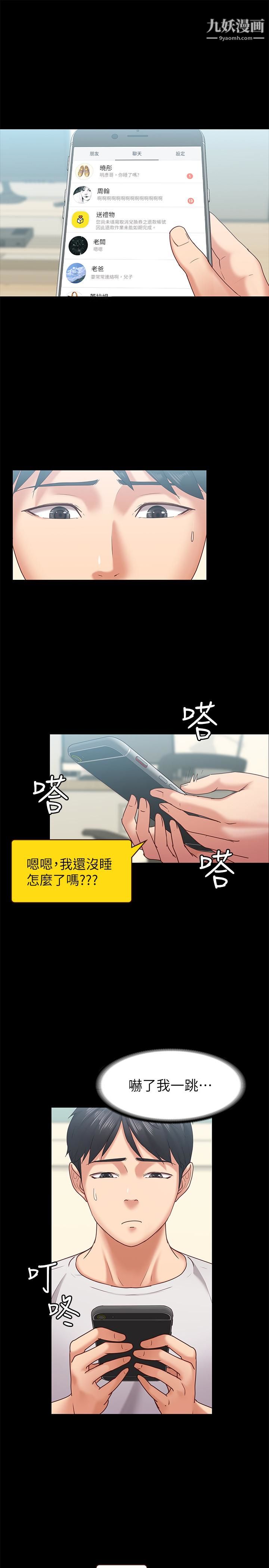 按摩妹女友第11話-刑警前來取締