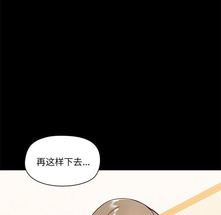 愛玩遊戲的女人們第24話