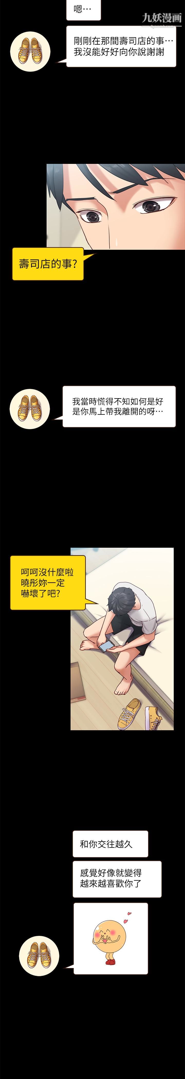 按摩妹女友第11話-刑警前來取締