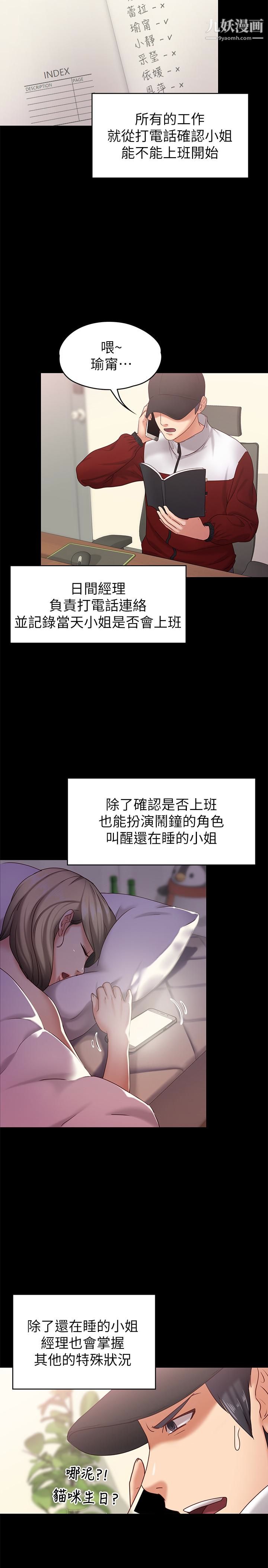 按摩妹女友第11话-刑警前来取缔