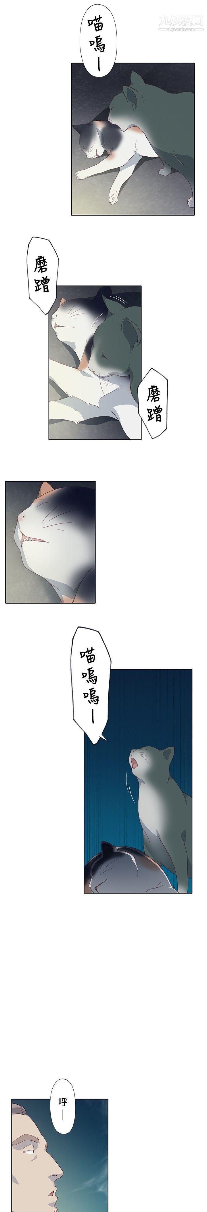 腥红之壁第6话