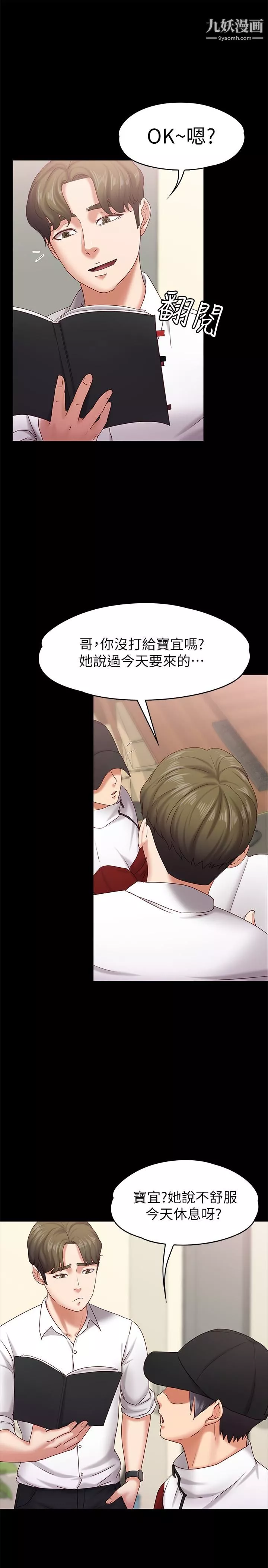 按摩妹女友第11話-刑警前來取締