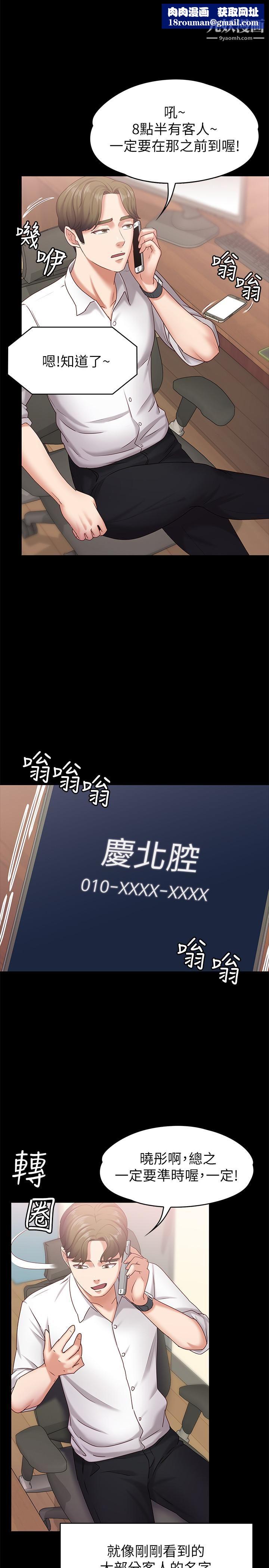 按摩妹女友第11話-刑警前來取締