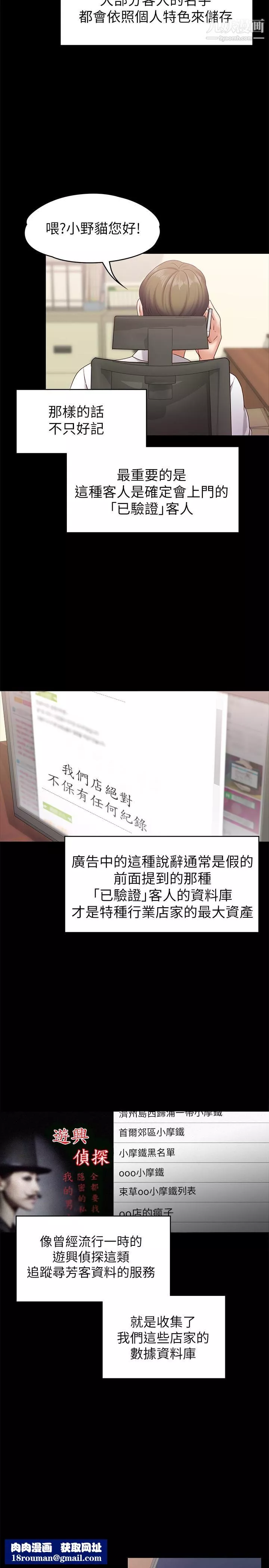按摩妹女友第11話-刑警前來取締
