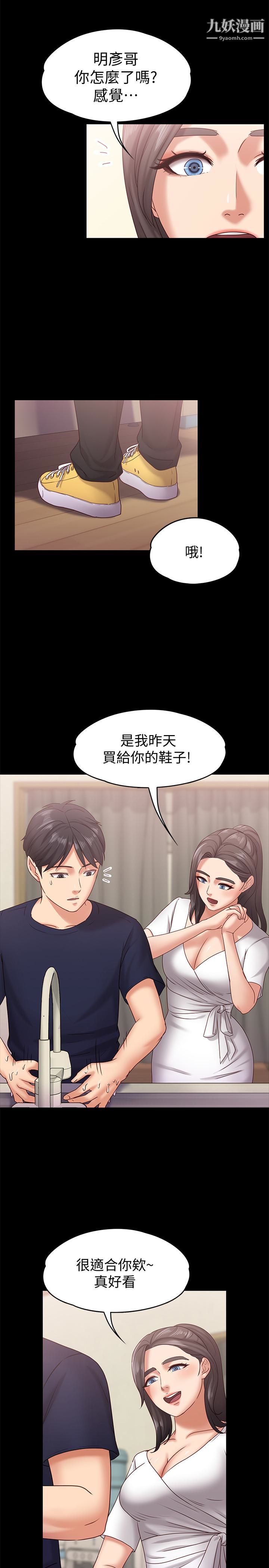 按摩妹女友第11话-刑警前来取缔