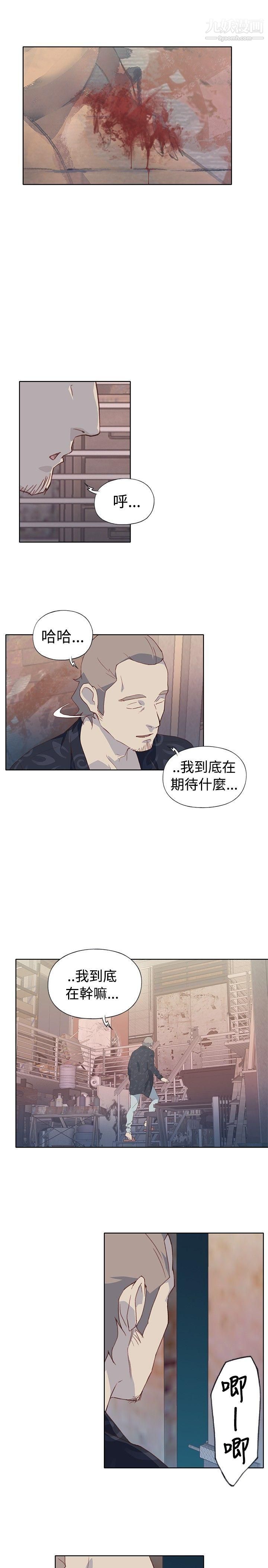 腥红之壁第6话