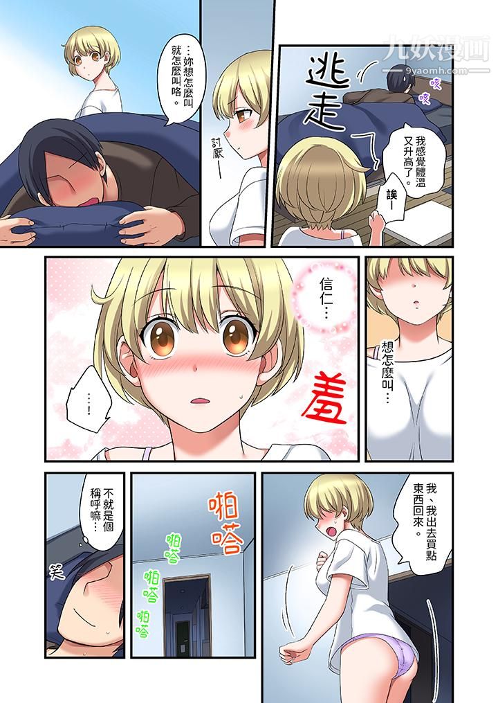 和出走少女的全力濕身SEX～套套用光前，能在你家避雨嗎？第15話