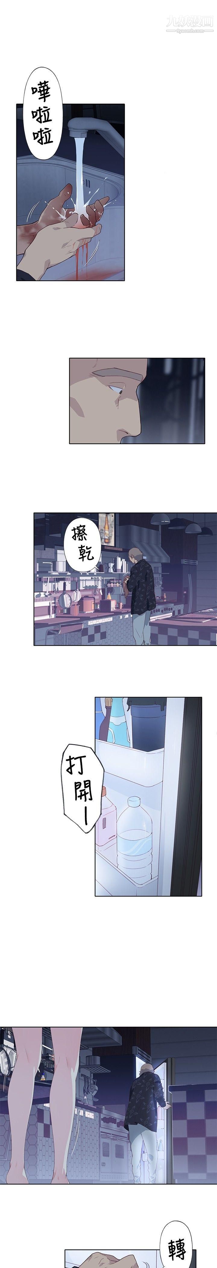 腥红之壁第6话