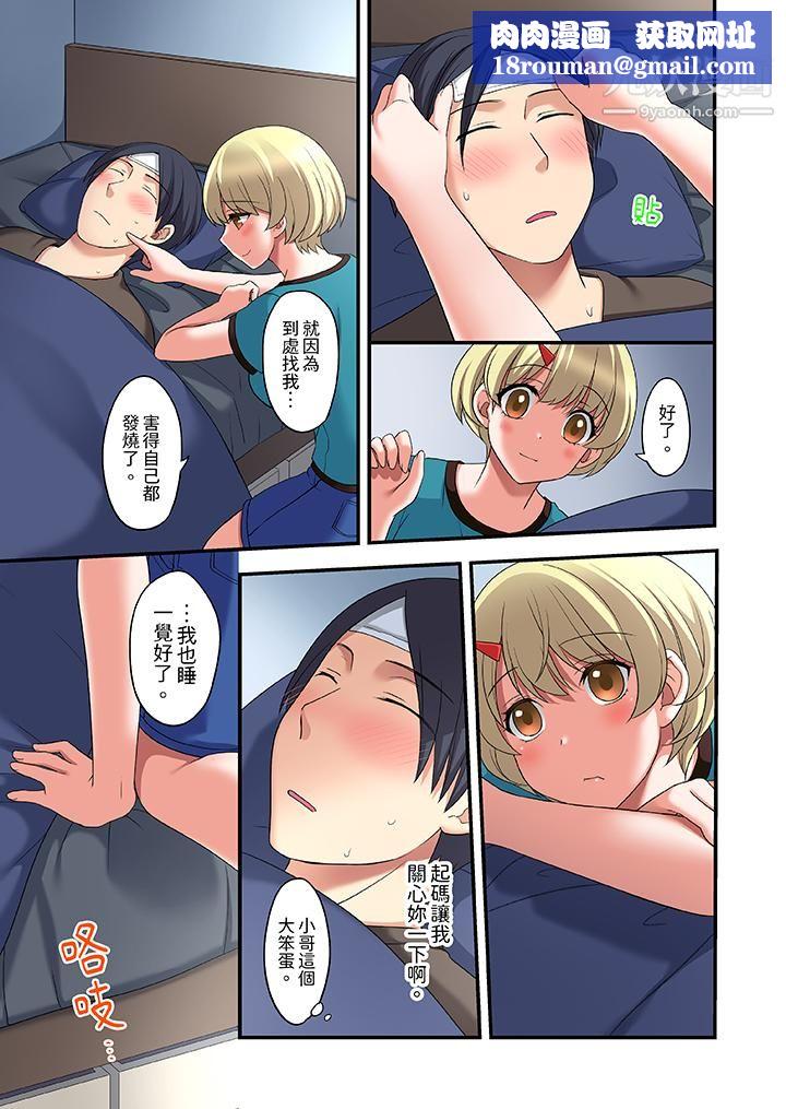 和出走少女的全力濕身SEX～套套用光前，能在你家避雨嗎？第15話
