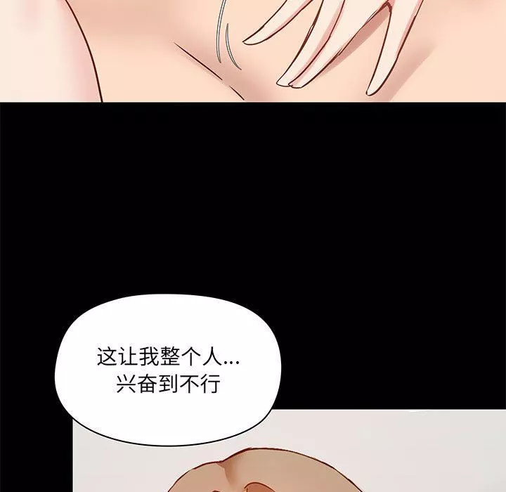 愛玩遊戲的女人們第24話