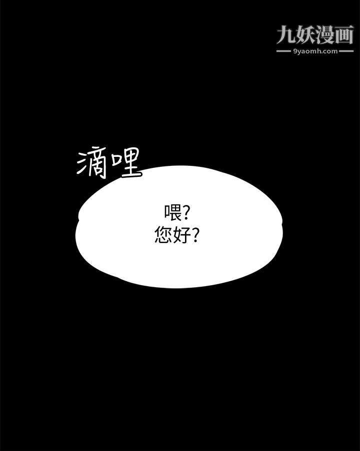 按摩妹女友第11话-刑警前来取缔