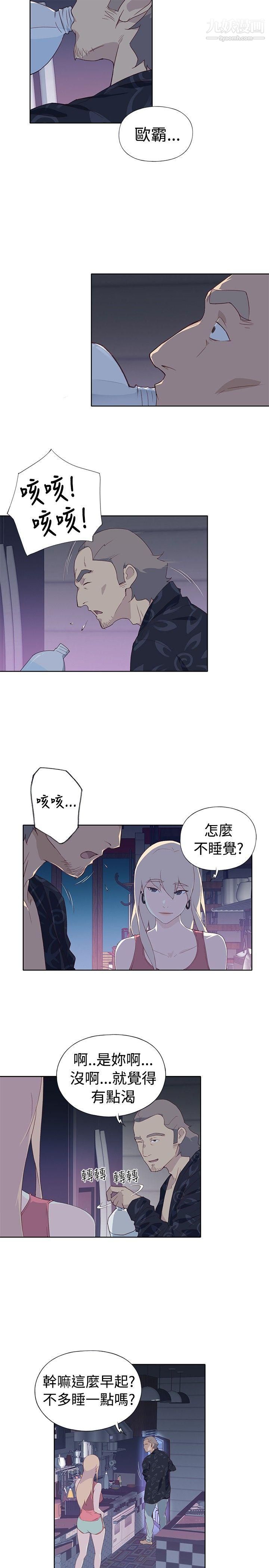 腥红之壁第6话