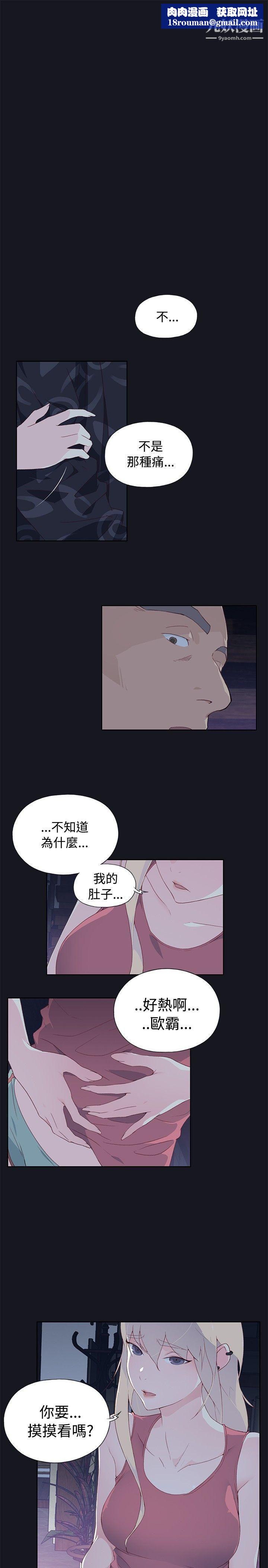 腥红之壁第7话