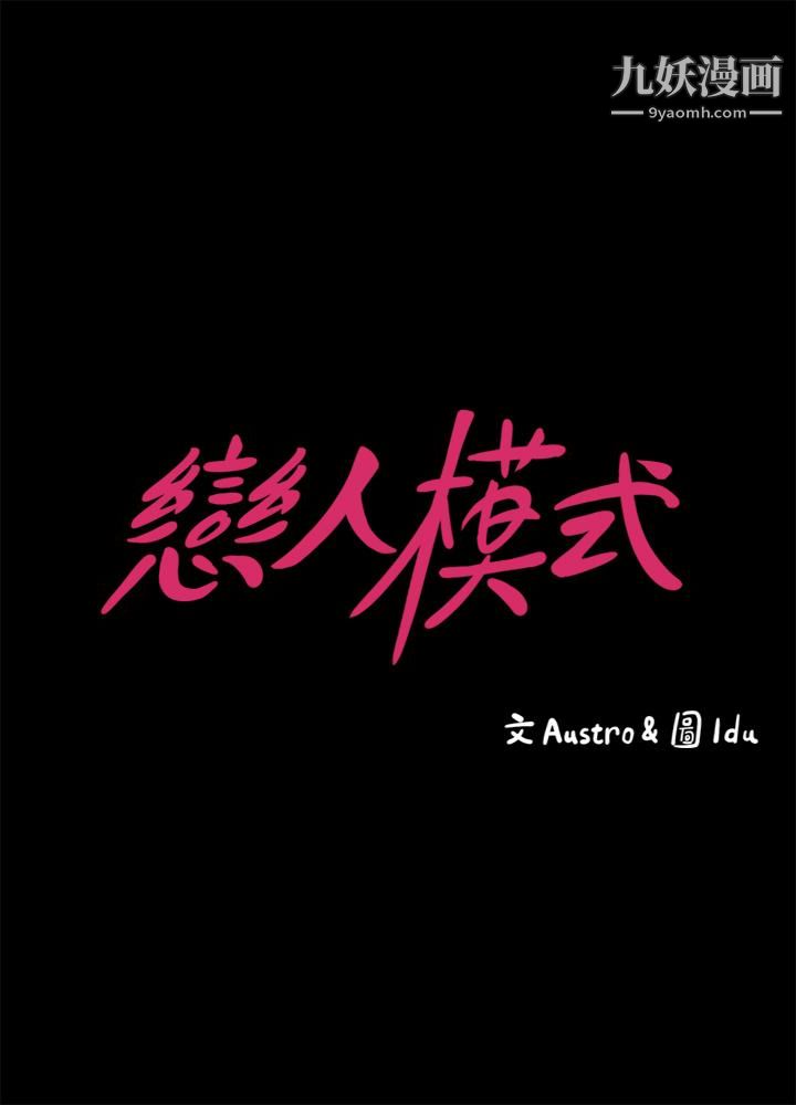 按摩妹女友第12話-從頭到尾，服務周到