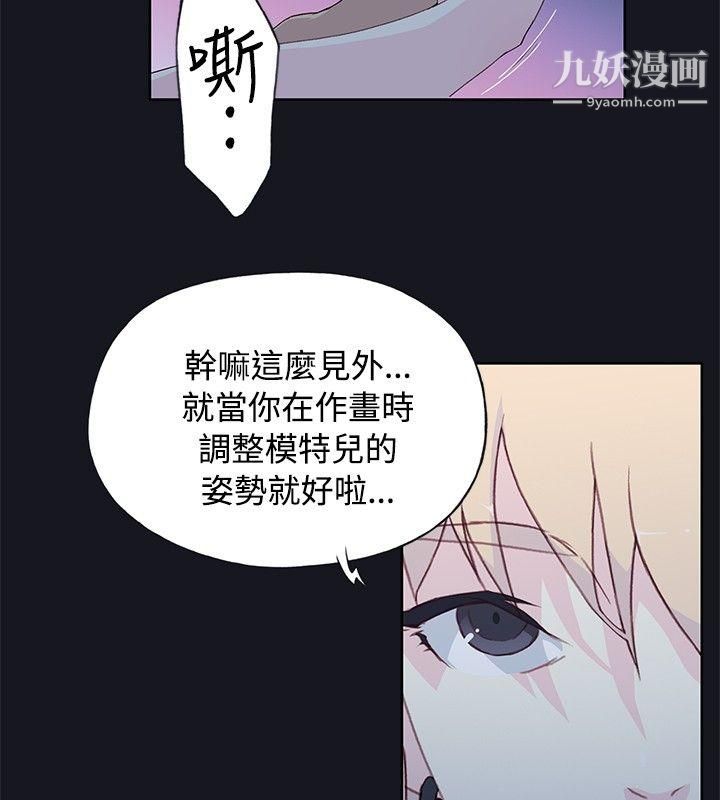 腥红之壁第7话