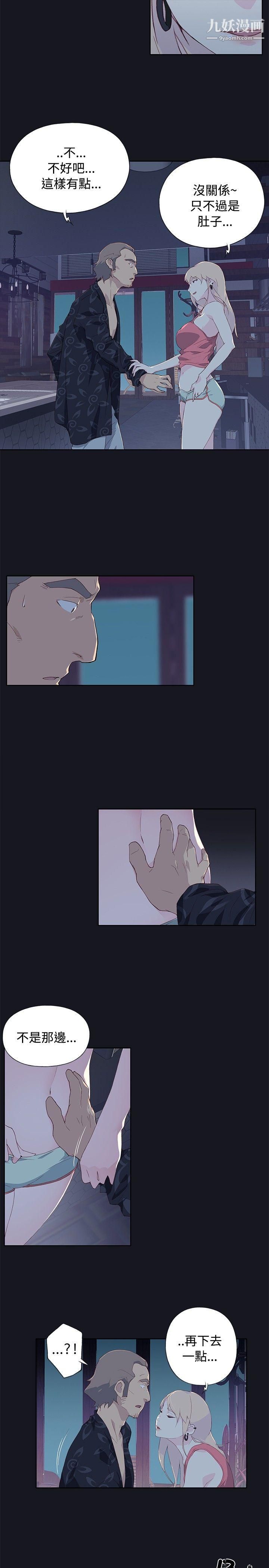 腥红之壁第7话