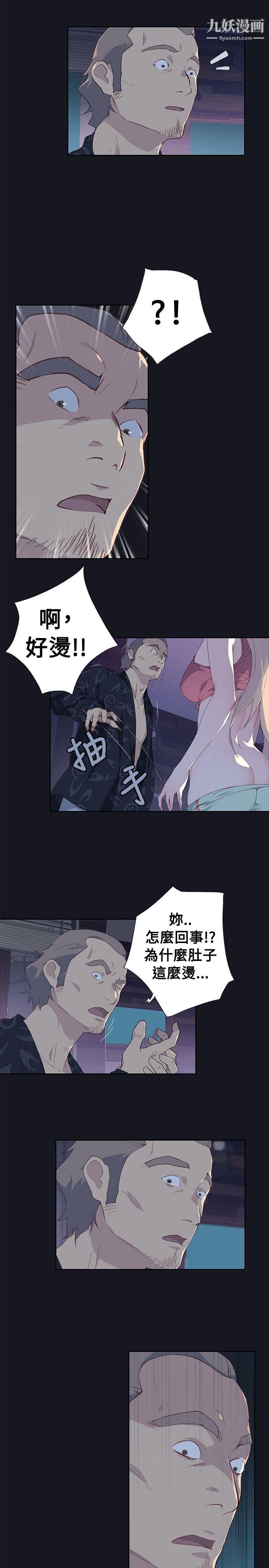 腥红之壁第7话