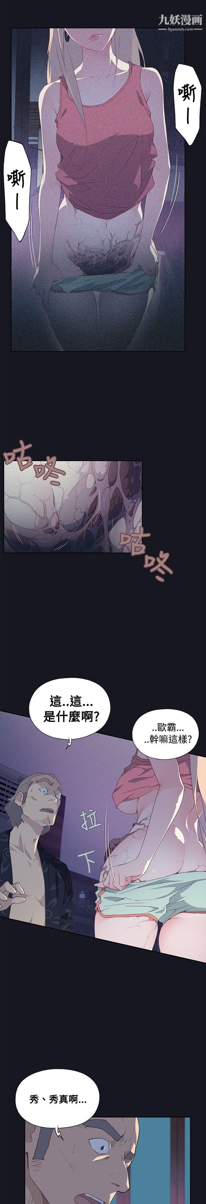 腥红之壁第7话