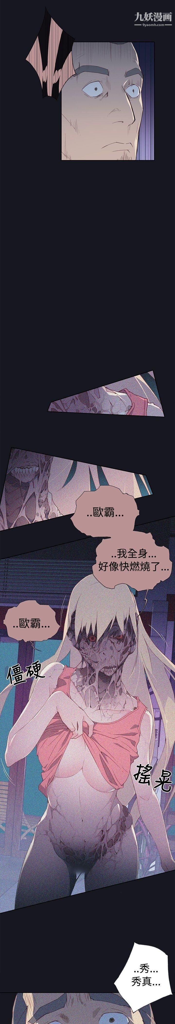 腥红之壁第7话