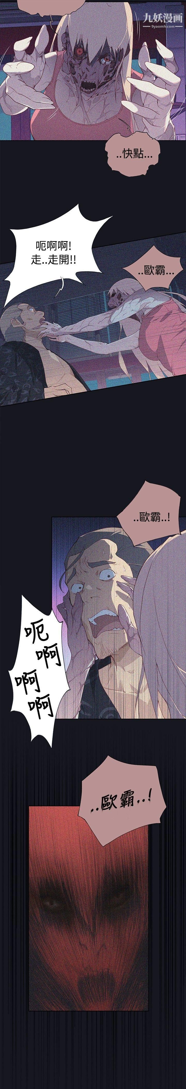 腥红之壁第7话