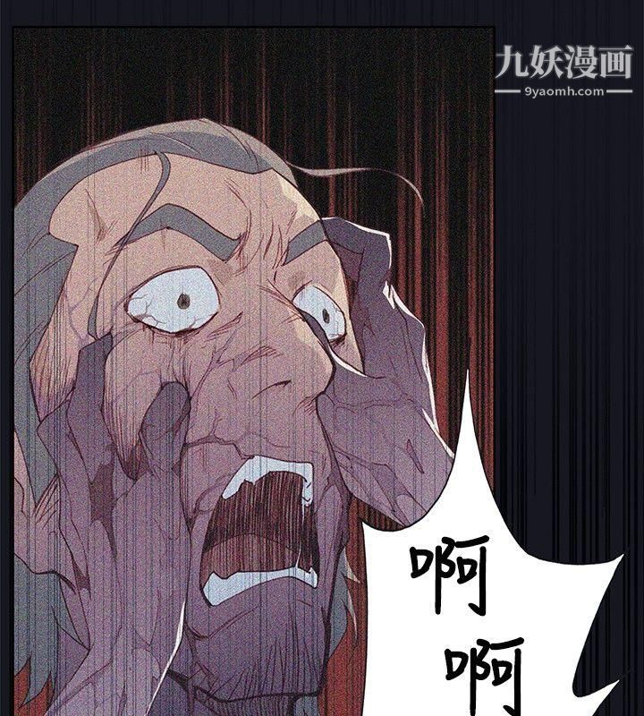腥红之壁第7话
