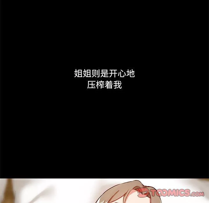 愛玩遊戲的女人們第24話