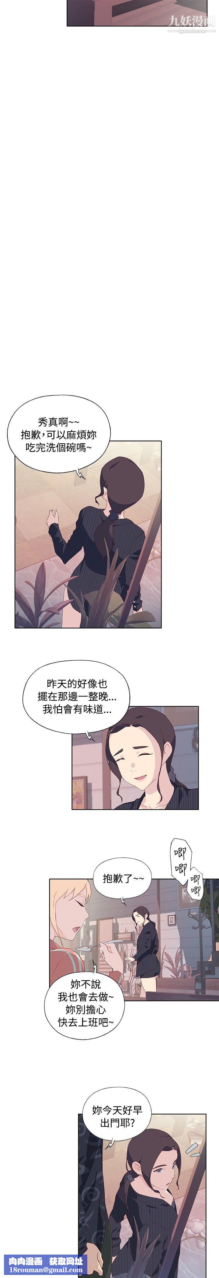 腥红之壁第7话