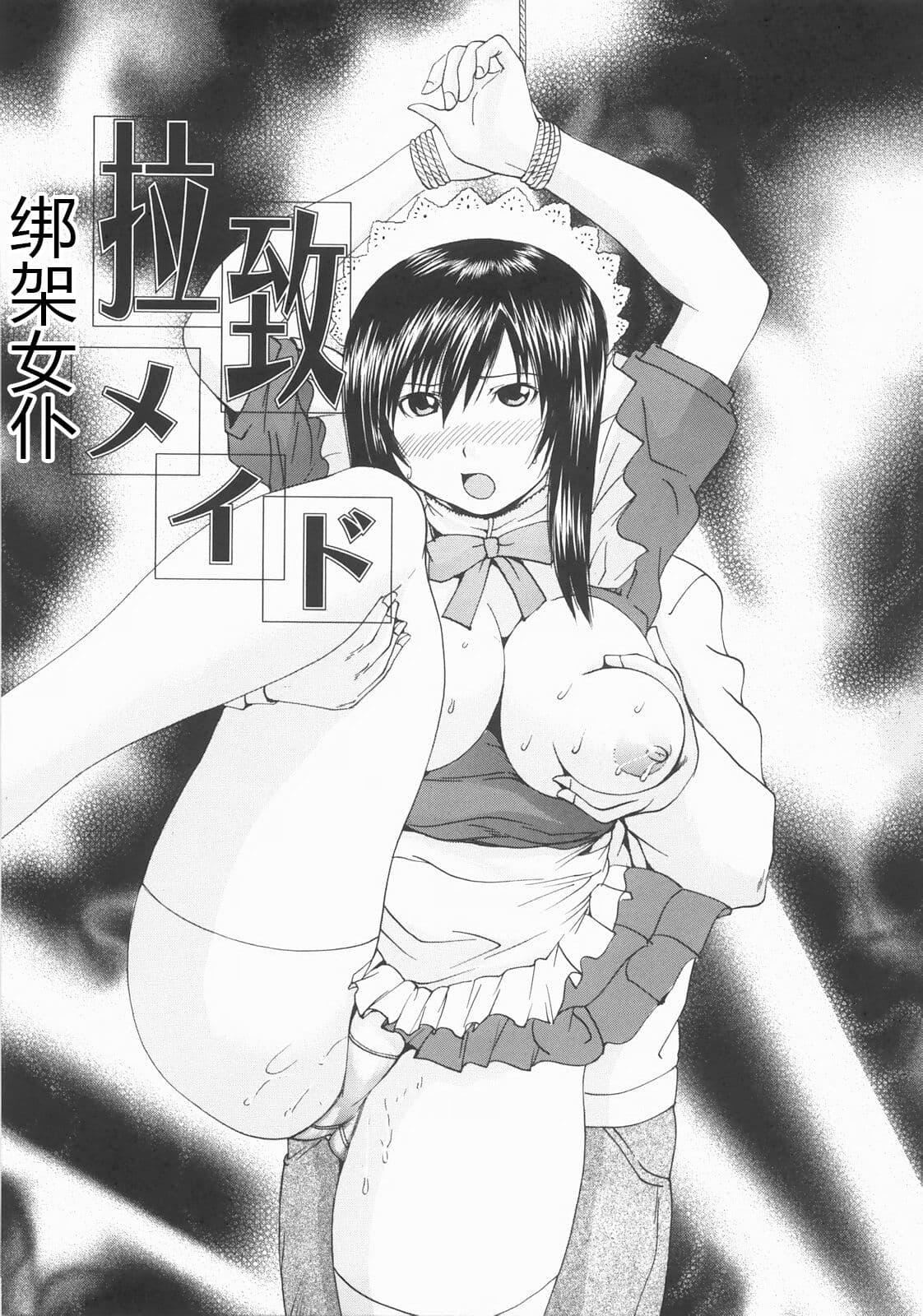 [矢上健喜朗]蚀姦[中国翻訳][矢上健喜朗]蚀姦[中国翻訳]