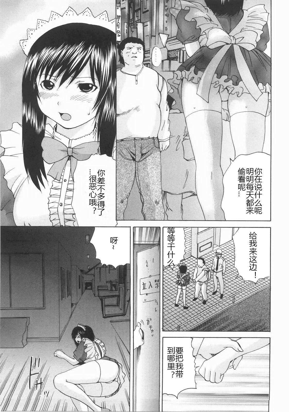 [矢上健喜朗]蚀姦[中国翻訳][矢上健喜朗]蚀姦[中国翻訳]
