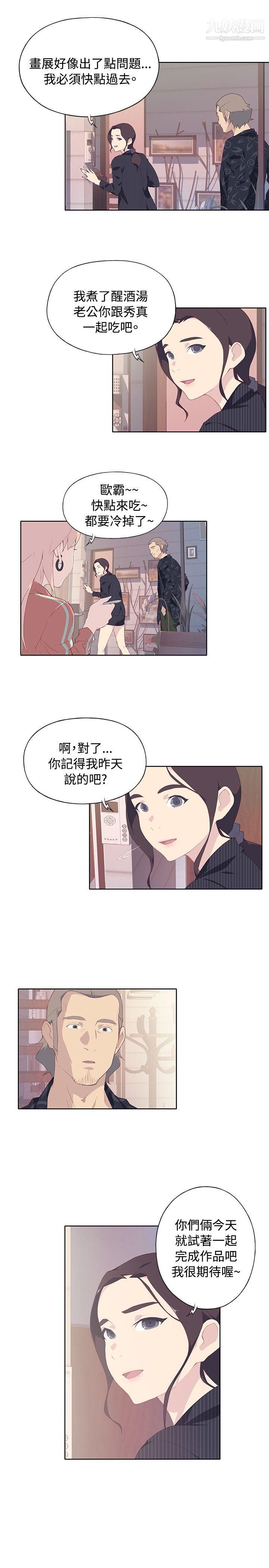 腥红之壁第7话